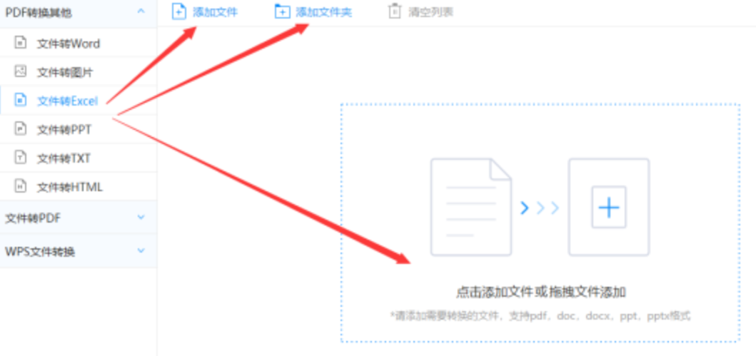 新尼斯人娱乐官方入口登录下载使用讲解 - 选择文件格式